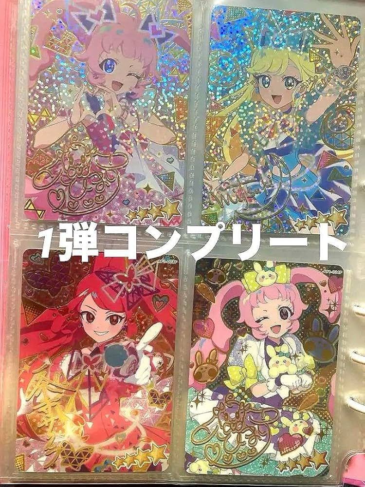 ひみつのアイプリ カード 星4 サイン まとめ売り ひみつのアイプリ カード 星4 サイン まとめ売り Amazon.co.jp